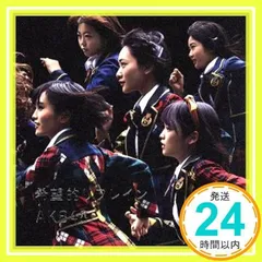 希望的リフレインCD Amazon.co.jp: AKB48 / 希望的リフレイン(劇場盤） CD : おもちゃ