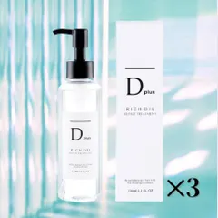 美粧AKARI D plus(ディープラス) リッチオイル リペアトリートメント 150ml 3個　美容室専売品 ヘアトリートメントのサムネイル
