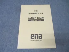 2026年最新】ena 小6の人気アイテム - メルカリ
