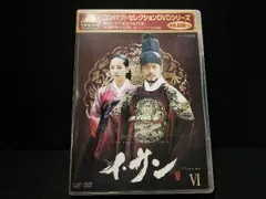 ★☆ イ・サン DVD-BOX VI Amazon.co.jp: イ・サン DVD-BOXIV : イ・ソジン, ハン・ジミン