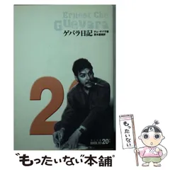 2024年最新】チェ・ゲバラ~人々のために の人気アイテム - メルカリ