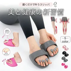 健康サンダル レディース ダイエットスリッパ おしゃれ 洗える 体幹 履くだけ 美と健康 ルームシューズ 足裏マッサージ ツボ押し レディース 健康サンダル かわいい 室内 美脚 姿勢 むくみ 軽量 フリーサイズ スリッパ 足指広げる 女性