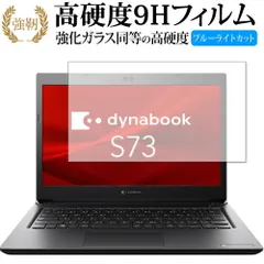 2025年最新】dynabook s73/frの人気アイテム - メルカリ