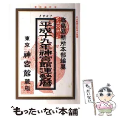2025年最新】運勢暦の人気アイテム - メルカリ