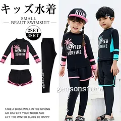 キッズ 水着 男の子トランクス子供水着 女の子 こども セパレート 3点セット ジュニア 長袖 ラッシュガード 温泉 プール 海 スイムウェア 日焼け防止 上下セット