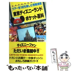 2024年最新】講談社ポケット百科の人気アイテム - メルカリ