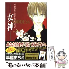 2025年最新】早稲田ちえの人気アイテム - メルカリ