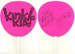 2025年最新】kinki kids サインの人気アイテム - メルカリ