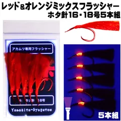2025年最新】ホタ針の人気アイテム - メルカリ 2025年最新】ホタ針の人気アイテム - メルカリ