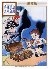 【分割1/3】手塚治虫文庫全集 全巻セット【裁断済み】【分割1/3】 512dsPgltEL.jpg_BO30,255,255,