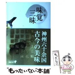 2024年最新】味覚三昧の人気アイテム - メルカリ