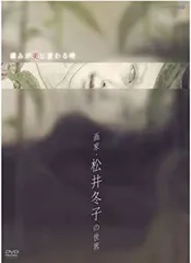 2025年最新】松井_冬子の人気アイテム - メルカリ