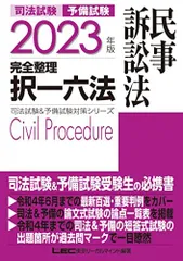 2024年最新】判例民事法の人気アイテム - メルカリ