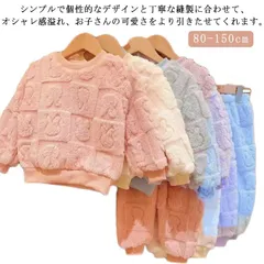 上下セット フリース パジャマ キッズ ゆったり 厚手 女の子 可愛い もこもこ 子供服 ルームウェア セットアップ ふわふわ ロングパンツ 送料無料 冬 キッズ服 長袖 春秋冬 おしゃれ ナイトウェ#healt574292