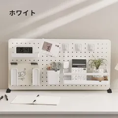 有孔ボード 卓上 収納 パンチングボード 自立式 多機能 デスクオーガナイザー ペン立て コンテナ 机上用 仕切り式 文房具 整理整頓 小物入れ 化粧品収納