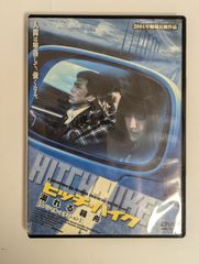 【レンタル落ち】ヒッチ・ハイク 溺れる箱舟('04フルメディア）　DVD【邦画・ミステリー・サスペンス】