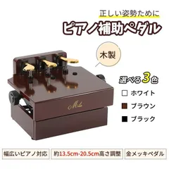2025年最新】ピアノ足台の人気アイテム - メルカリ