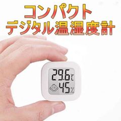 コンパクト デジタル温湿度計 温度 湿度 計測 ホワイト