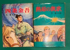 2024年最新】芝太郎の人気アイテム - メルカリ