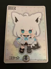 ホロライブ　白エール　10枚 P 白エール（魔法少女ホロウィッチ！） 買取 | エール