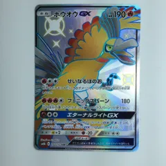 2025年最新】ホウオウgx ssrの人気アイテム - メルカリ