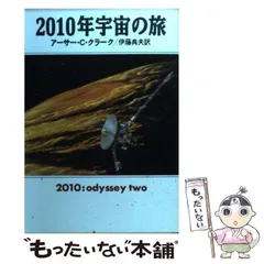 2025年最新】アーサー クラークの人気アイテム - メルカリ