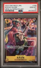 【PSA10】光月日和(SR★){黄}〈OP06-106〉[ブースターパック 双璧の覇者]パラレル