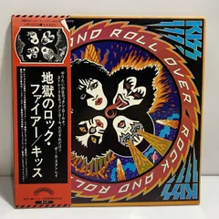 【ポスターに破れ等有り】キッス／地獄のロック • ファイアー　レコード キッス / 地獄のロック・ファイアー KISS ROCK AND ROLL OVER