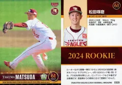 【中古】BBM E029[レギュラーカード]：(キラ)松田啄磨