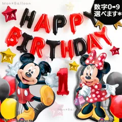 ミッキーとミニーの風船セット 全身 ペア バルーン ディズニー 誕生日 男女兼用