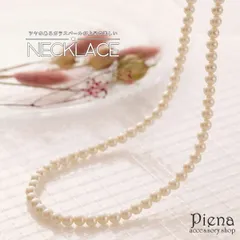 ネックレス レディース パール 真珠 首回り52cm 直径7ミリ ドレスに合う 大人 上品 気品 エレガント ゴージャス 美しい シンプル パーティー 誕生日 バースデー 結婚式 二次会 卒業式 入学式 冠婚葬祭 お葬式 弔事