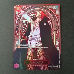 2025年最新】シャンクス spの人気アイテム - メルカリ