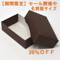 ギフトボックス 名刺箱サイズ 小箱【モスボール】 28mm/10個 - メルカリ