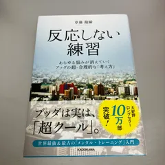【貴重なサイン本】こころを洗う技術 思考がクリアになれば人生は思いのまま 710FAdkCSyL.jpg_BO30,255,255,