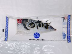 国産しめさば 10枚　青森の港町八戸からお届け