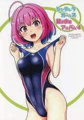 【中古】男性向一般同人誌 ≪シンデレラガールズ（アイマス）≫ シンデレラガールズ 競泳水着アルバム 4 / 春野蓬 / ラクキサ 