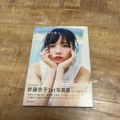 送料無料】TIS 写真集「中野みゆき DOLCE ドルチェ」川合俊一 - メルカリ