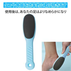 足の裏 角質取り 踵 角質取り かかと削り かかとやすり 角質取り 足裏角質除去 両面使用 耐水洗浄 頑固な角質 厚い硬い角質 タコ ケア フットケア 足つやつや 角質リムーバー 足やすり メンテナンス 男女兼用のサムネイル
