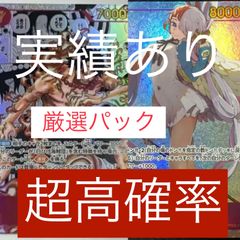 ワンピースカードゲーム 頂上決戦　エース　ウタ　パラレル高確率パック