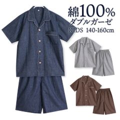 新品　男の子　夏向け　二重ガーゼ　半袖パジャマ　綿100％　ネイビー　グレー　ブラウン　140 150 160