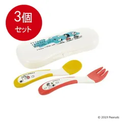 3個まとめ買い  リッチェル ピーナッツ コレクション やわらかにぎにぎスプーン・フォーク(ケース付) 送料無料 × 3個セット