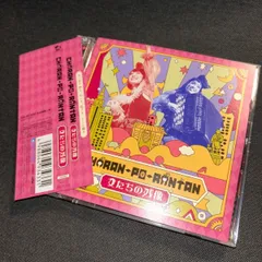 マイノリティオーケストラ　CD３枚　激レア！　チャランポランタン □[廃盤] チャラン・ポ・ランタン 小春 所属 マイノリティ