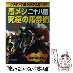 2024年最新】万馬券の人気アイテム - メルカリ