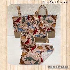 5点セット 恐竜 ベージュ レッスンバッグ 体操服入れ 上履き入れ ハンドメイド