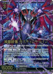 未使用 IG02-089 IGR デスティニーベイン 1枚 61O5SuQjIwL._AC_SY200_QL15_.jpg