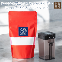 【梅研本舗】 食用 岩塩 クリスタルソルト 高級岩塩 ヒマラヤ岩塩 クリスタル岩塩 クレールソルト パウダー250g 粉末状 スパイスボトル L 専用スプーン付き 非常食 備蓄 バーベキュー 塩 BBQ 母の日 海鮮