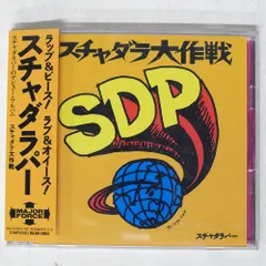 2025年最新】スチャダラパー LPの人気アイテム - メルカリ
