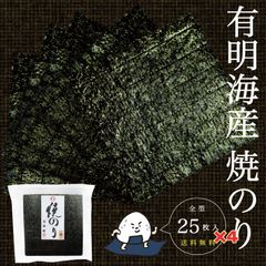 有明海産 焼のり 優 100枚入