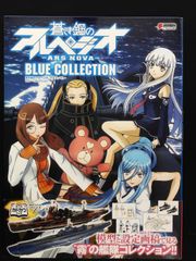 푸른 강철 아르페지오 BLUE COLLECTION 순항 형태 ■ 초중력포 형태 ▲ 취미 재팬 이오나 타카오