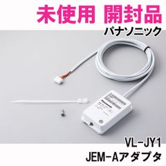 VL-JY1 JEM-Aアダプタ パナソニック(Panasonic) 【未使用 開封品】 ■K0043574